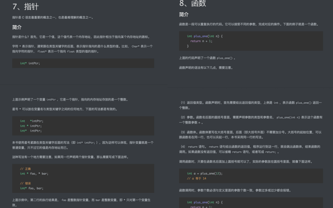 阮一峰的 C 语言入门教程