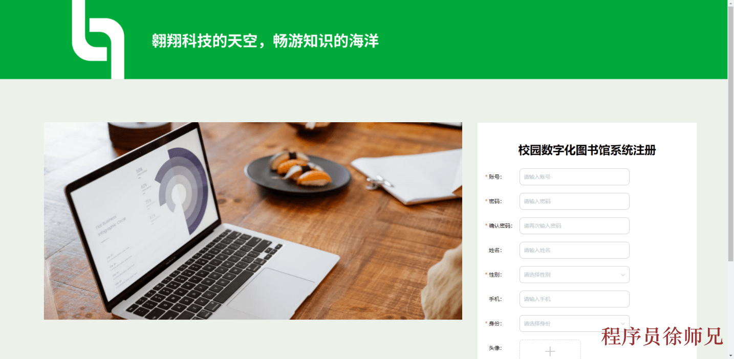 图片[3]-Java 基于 SpringBoot 的校园数字图书馆系统 - 计算机毕业设计源码网-计算机毕业设计源码网