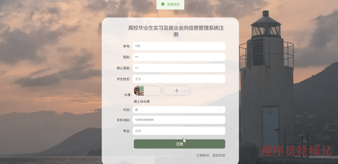 图片[3]-Java 基于 SpringBoot 的高校毕业生实习及就业去向信息管理管理系统 - 计算机毕业设计源码网-计算机毕业设计源码网