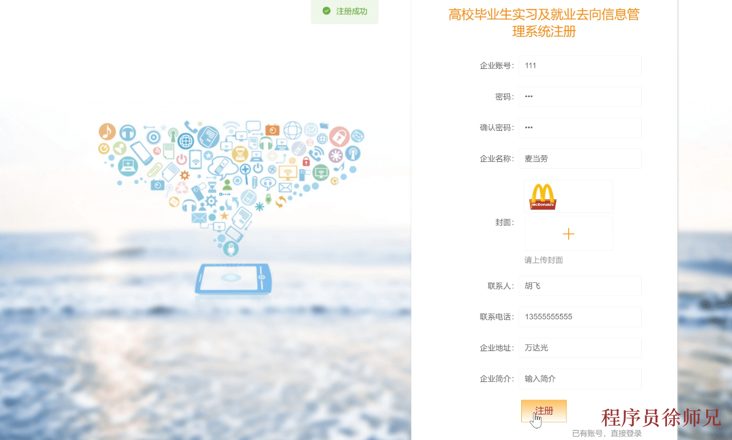 图片[10]-Java 基于 SpringBoot 的高校毕业生实习及就业去向信息管理管理系统 - 计算机毕业设计源码网-计算机毕业设计源码网