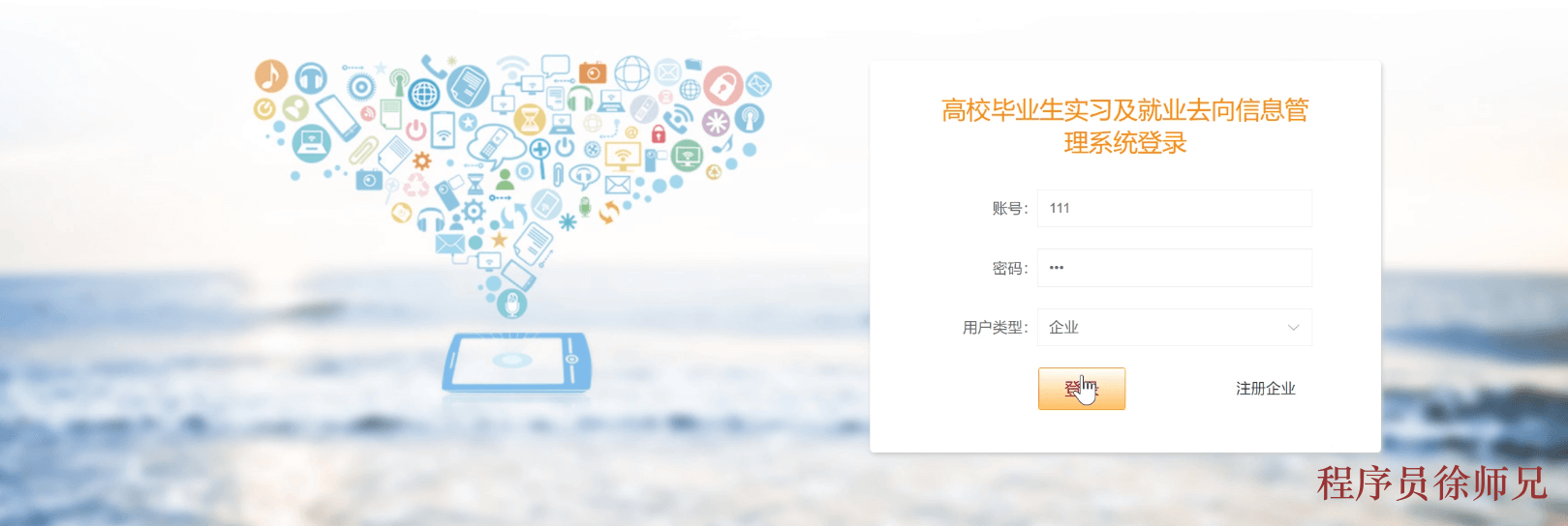 图片[11]-Java 基于 SpringBoot 的高校毕业生实习及就业去向信息管理管理系统 - 计算机毕业设计源码网-计算机毕业设计源码网
