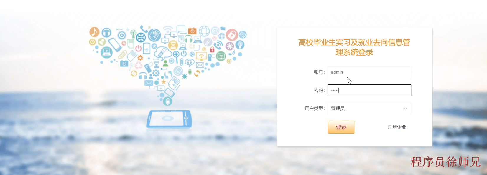 图片[6]-Java 基于 SpringBoot 的高校毕业生实习及就业去向信息管理管理系统 - 计算机毕业设计源码网-计算机毕业设计源码网