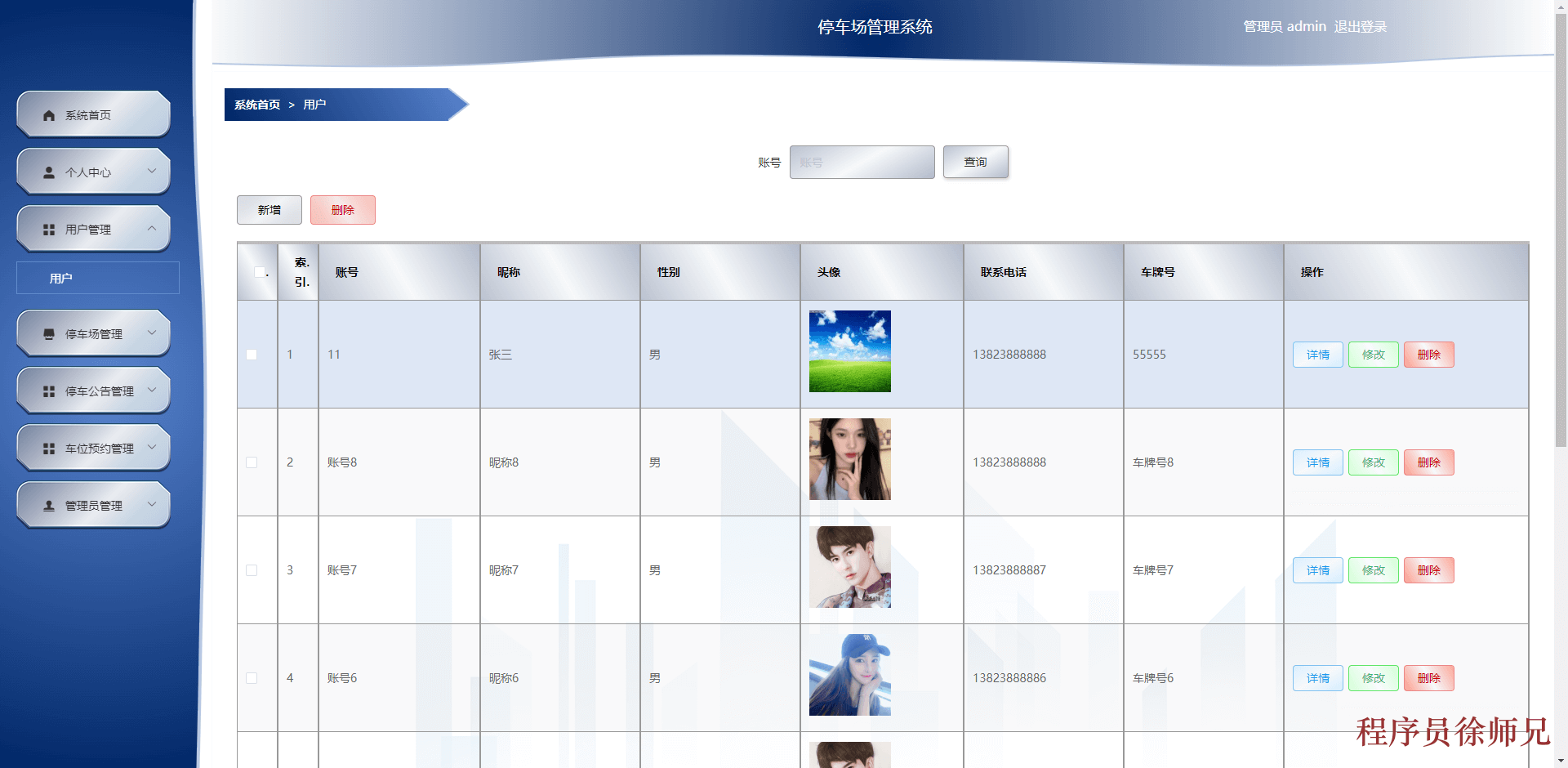 图片[4]-Java 基于 SpringBoot+Vue 的停车场管理系统 - 计算机毕业设计源码网-计算机毕业设计源码网