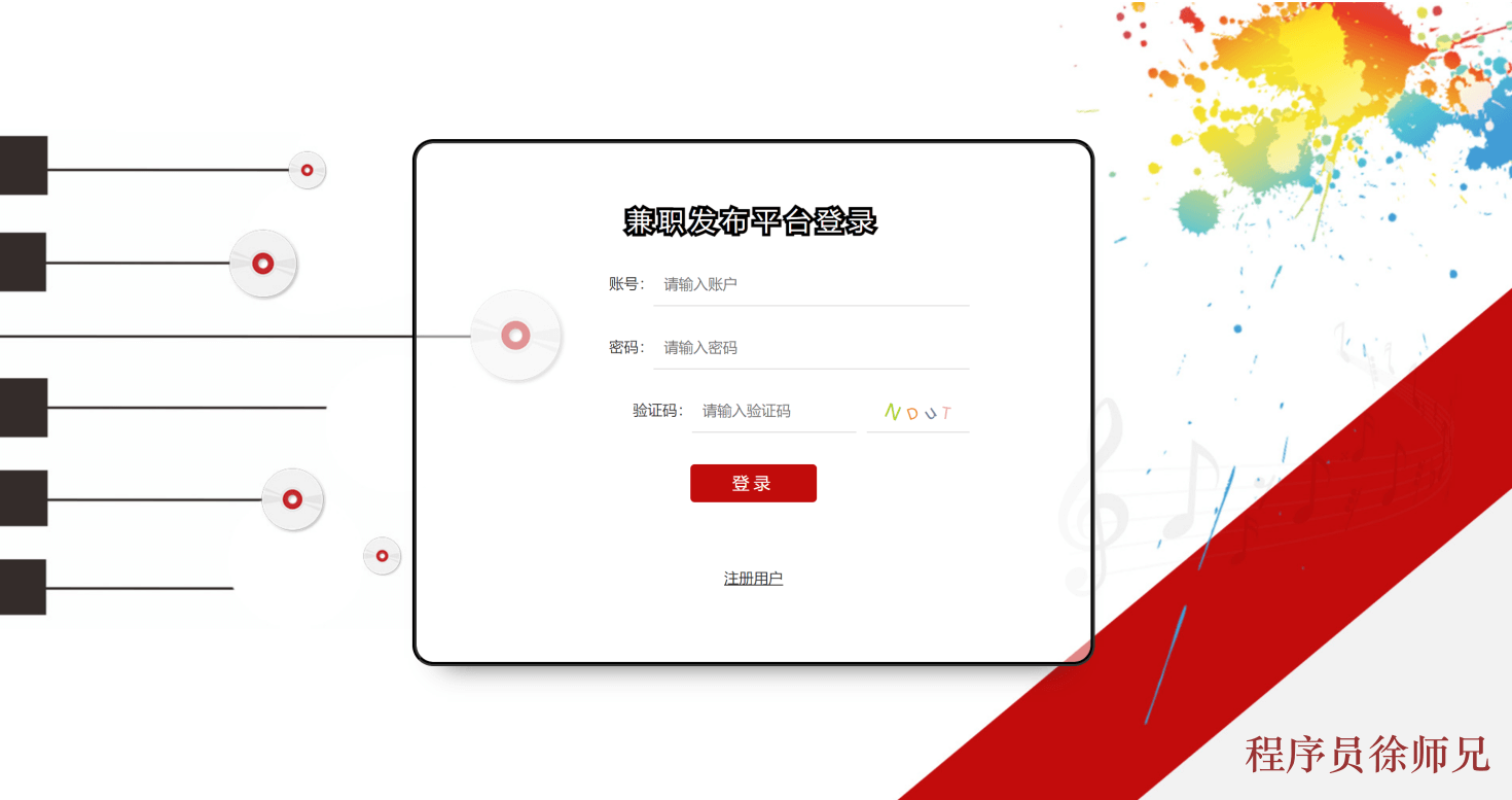 图片[4]-Java 基于 SpringBoot+Vue 的兼职发布平台 - 计算机毕业设计源码网-计算机毕业设计源码网