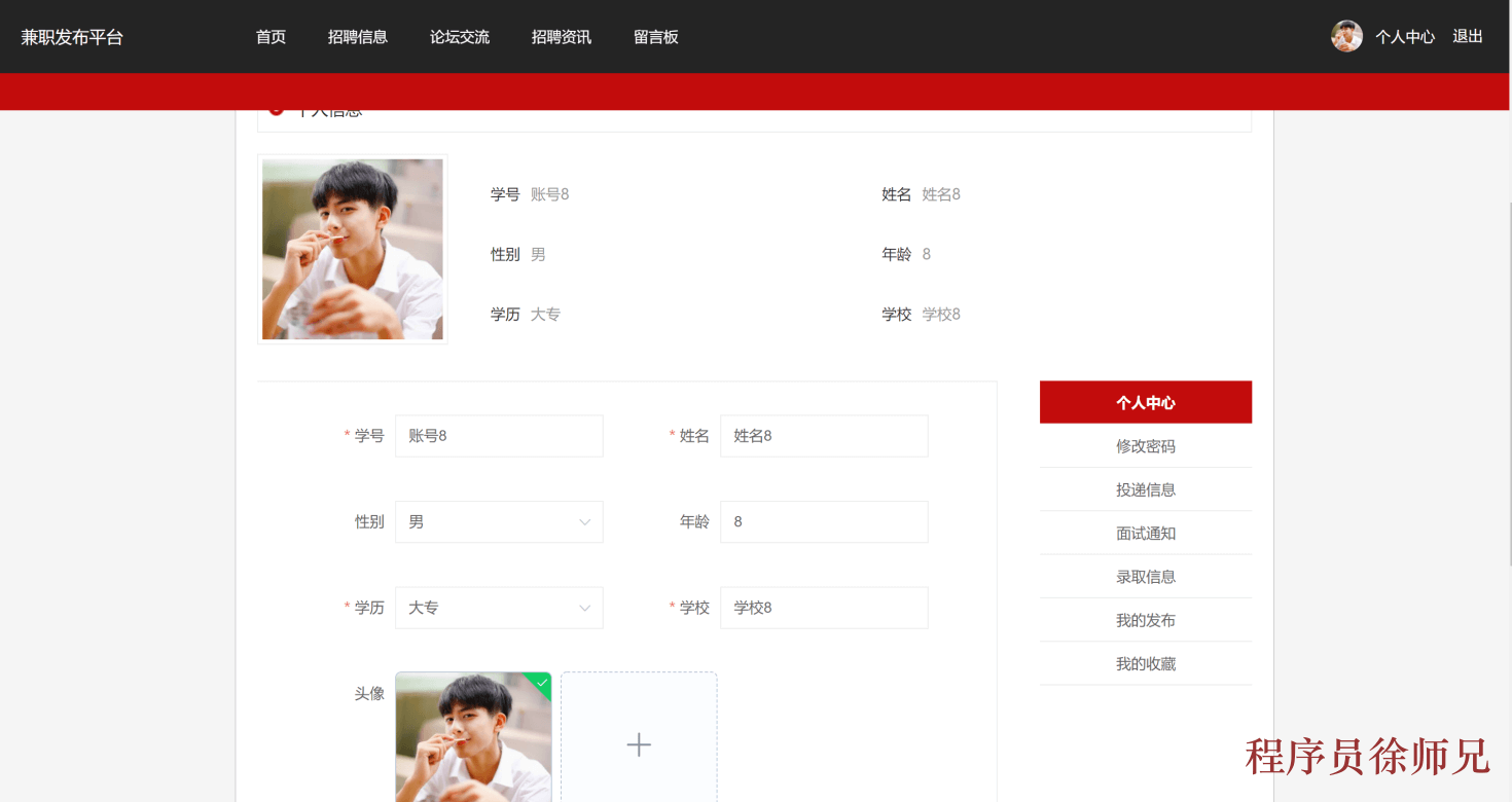 图片[7]-Java 基于 SpringBoot+Vue 的兼职发布平台 - 计算机毕业设计源码网-计算机毕业设计源码网