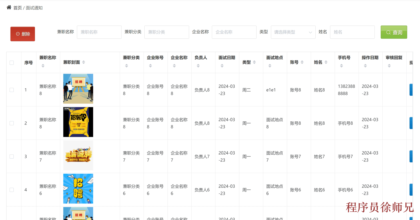 图片[10]-Java 基于 SpringBoot+Vue 的兼职发布平台 - 计算机毕业设计源码网-计算机毕业设计源码网