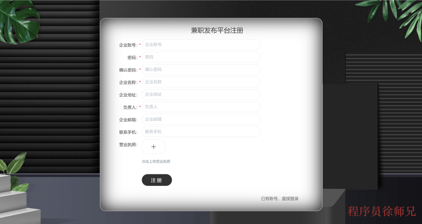 图片[11]-Java 基于 SpringBoot+Vue 的兼职发布平台 - 计算机毕业设计源码网-计算机毕业设计源码网