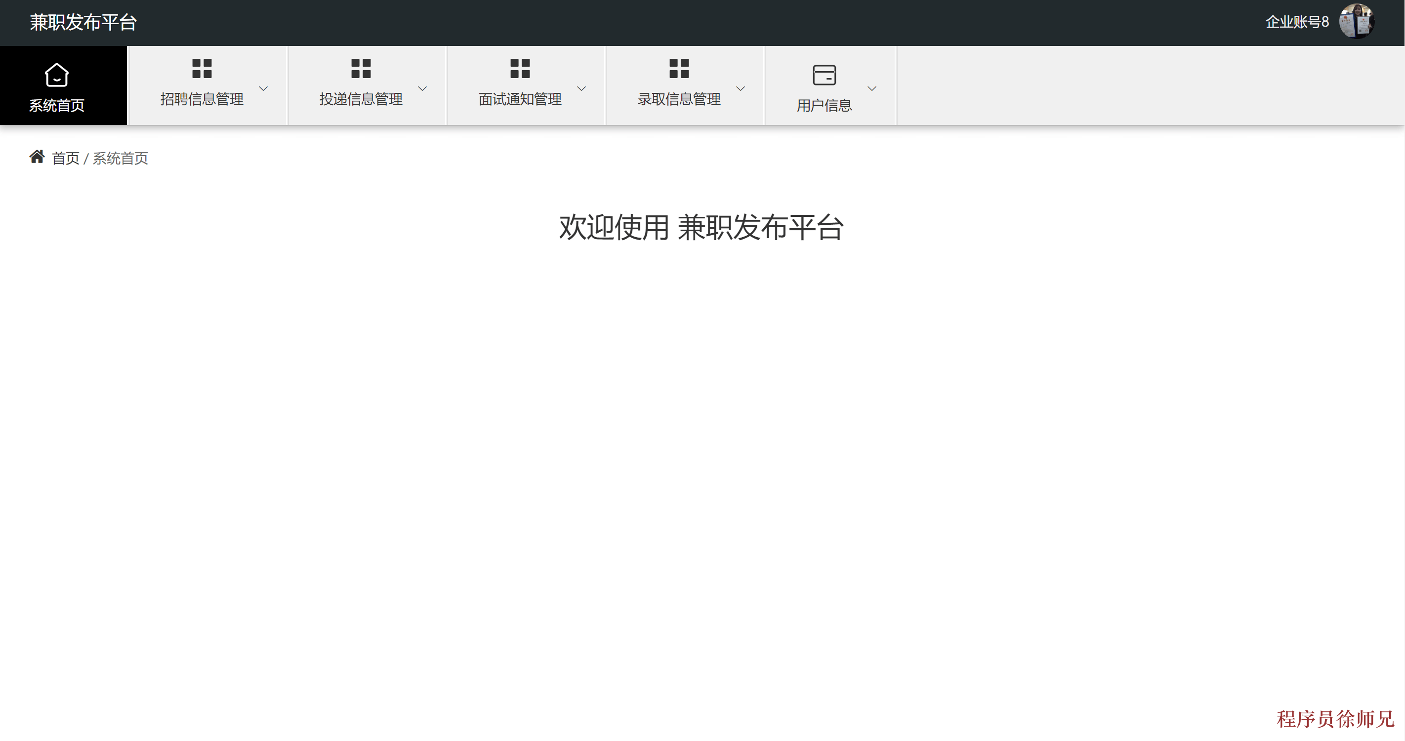 图片[13]-Java 基于 SpringBoot+Vue 的兼职发布平台 - 计算机毕业设计源码网-计算机毕业设计源码网