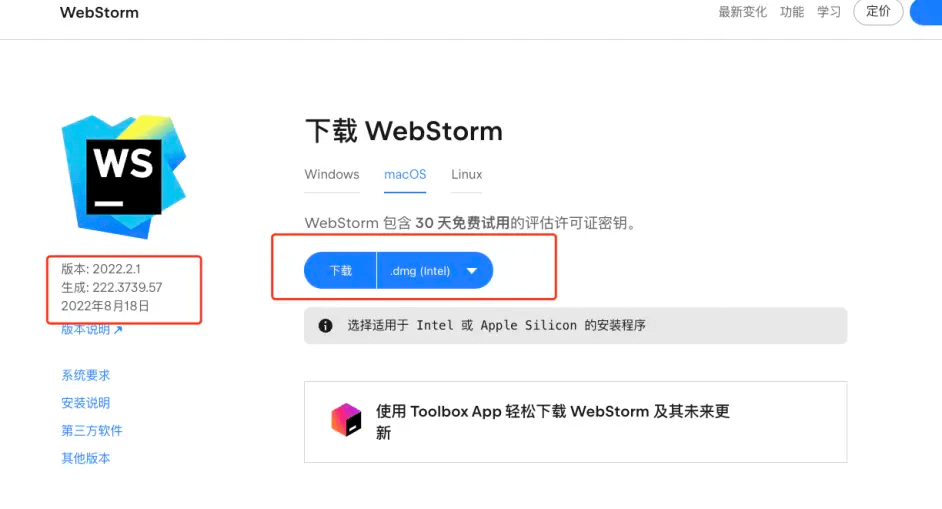 2025年WebStorm 2024.3.2 版本破解教程，亲测可用，永久激活 - 徐师兄编程源码站-徐师兄编程源码站