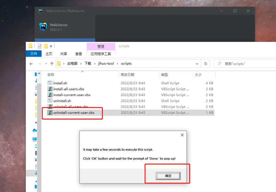 卸载旧激活信息
