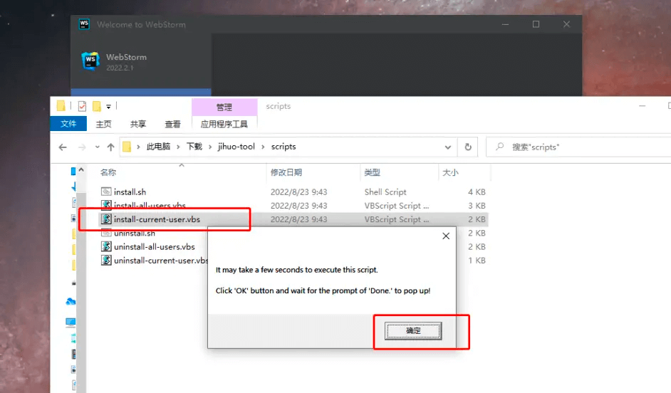 安装新激活信息