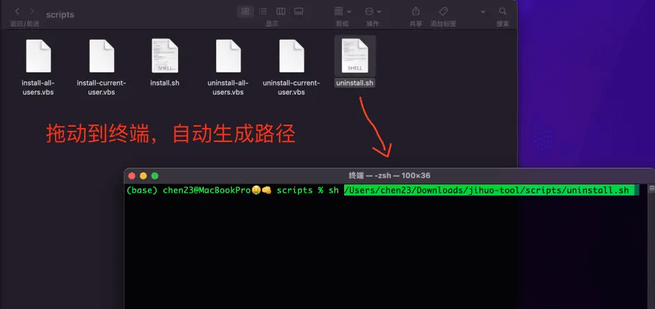 卸载旧激活信息Mac