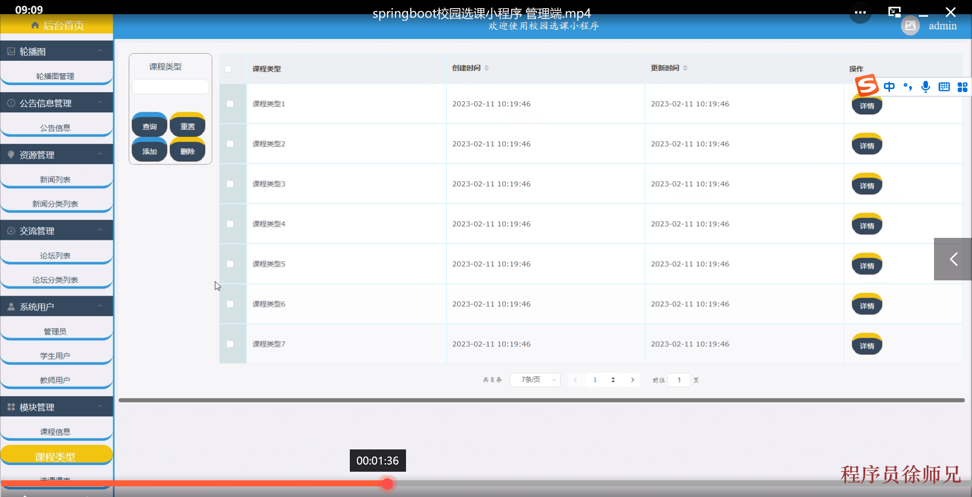 图片[5]-Java 基于 springboot 的校园选课小程序 - 计算机毕业设计源码网-计算机毕业设计源码网