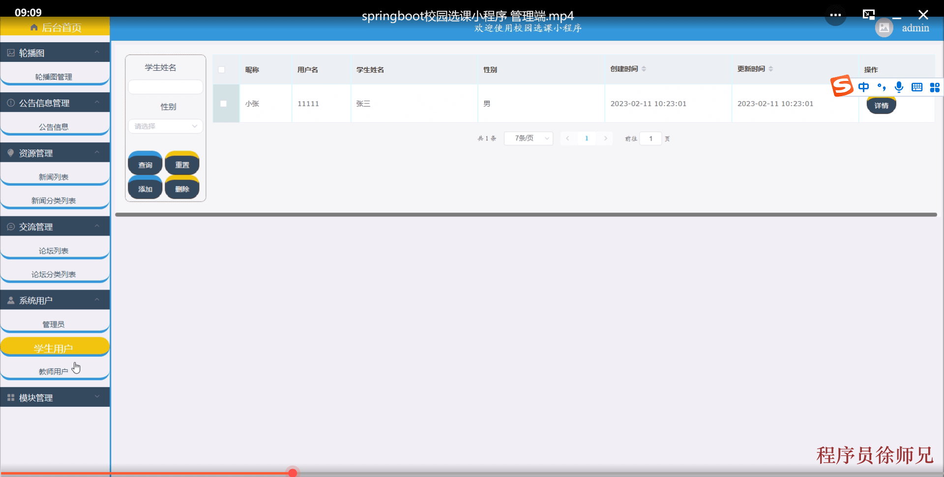 图片[6]-Java 基于 springboot 的校园选课小程序 - 计算机毕业设计源码网-计算机毕业设计源码网