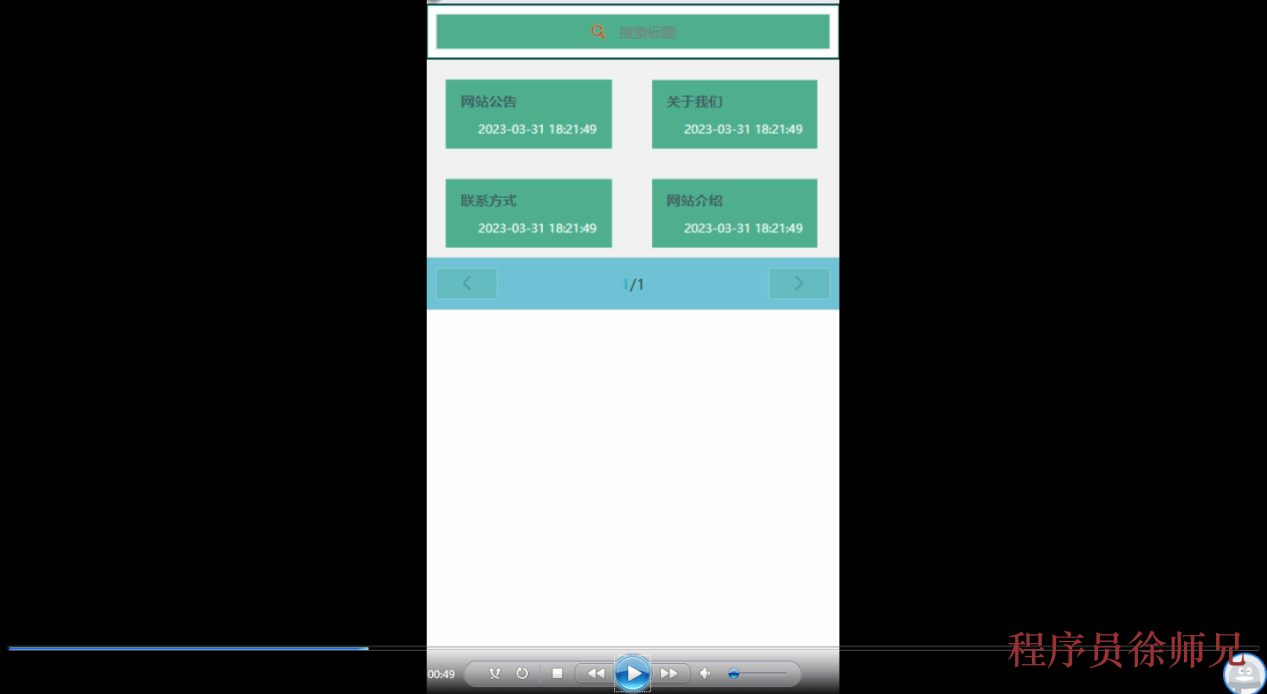图片[5]-Java 基于 SpringBoot 的校园心声墙小程序 - 计算机毕业设计源码网-计算机毕业设计源码网