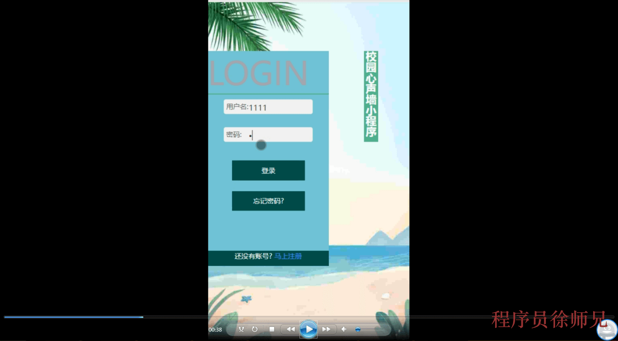 图片[7]-Java 基于 SpringBoot 的校园心声墙小程序 - 计算机毕业设计源码网-计算机毕业设计源码网