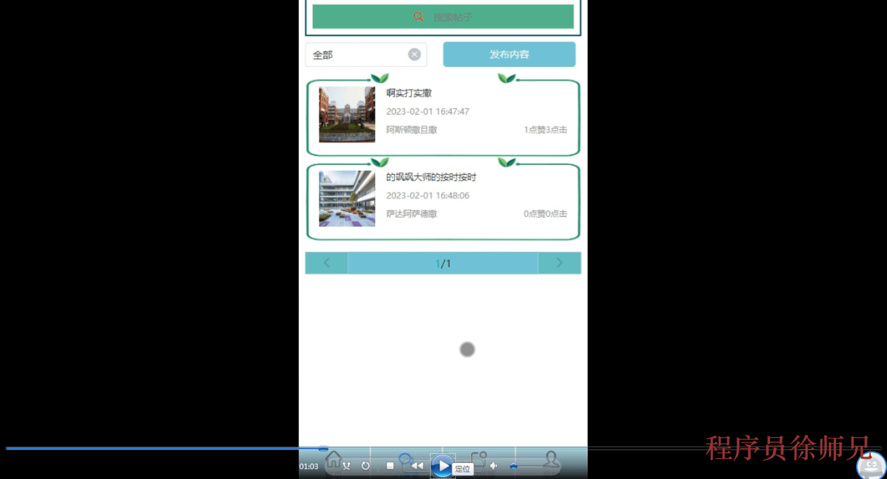 图片[8]-Java 基于 SpringBoot 的校园心声墙小程序 - 计算机毕业设计源码网-计算机毕业设计源码网