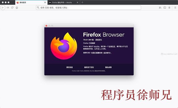 【2025年最新】Firefox 火狐浏览器 Mac版下载安装指南，超详细图文 - 徐师兄编程源码站-徐师兄编程源码站