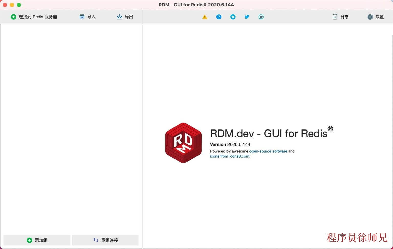 MacOS Redis Desktop Manager中文版下载，破解安装教程 - 徐师兄编程源码站-徐师兄编程源码站
