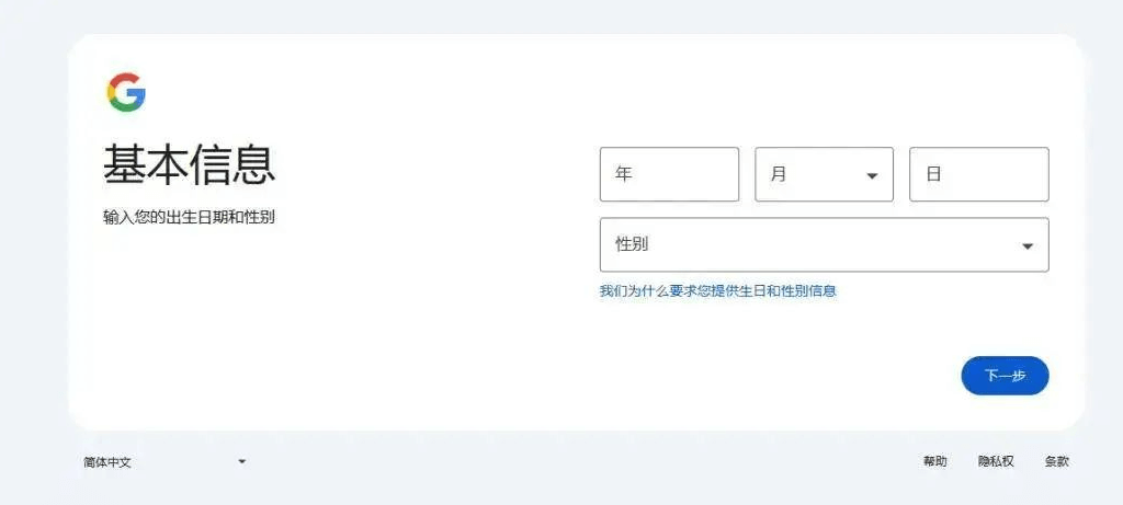 image-20250208143607522