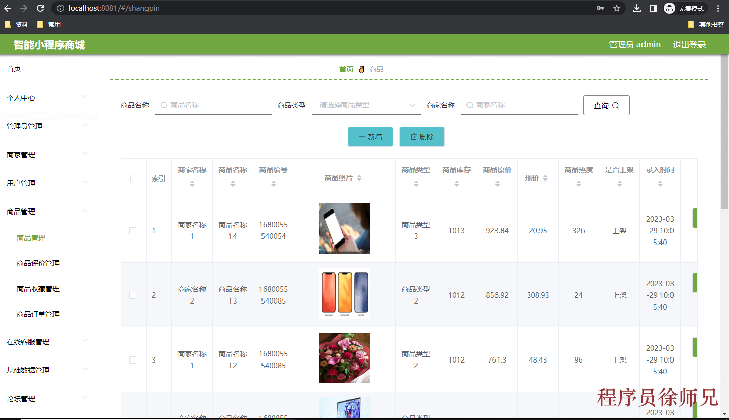 图片[7]-Java 基于微信小程序的智能商城系统 - 计算机毕业设计源码网-计算机毕业设计源码网