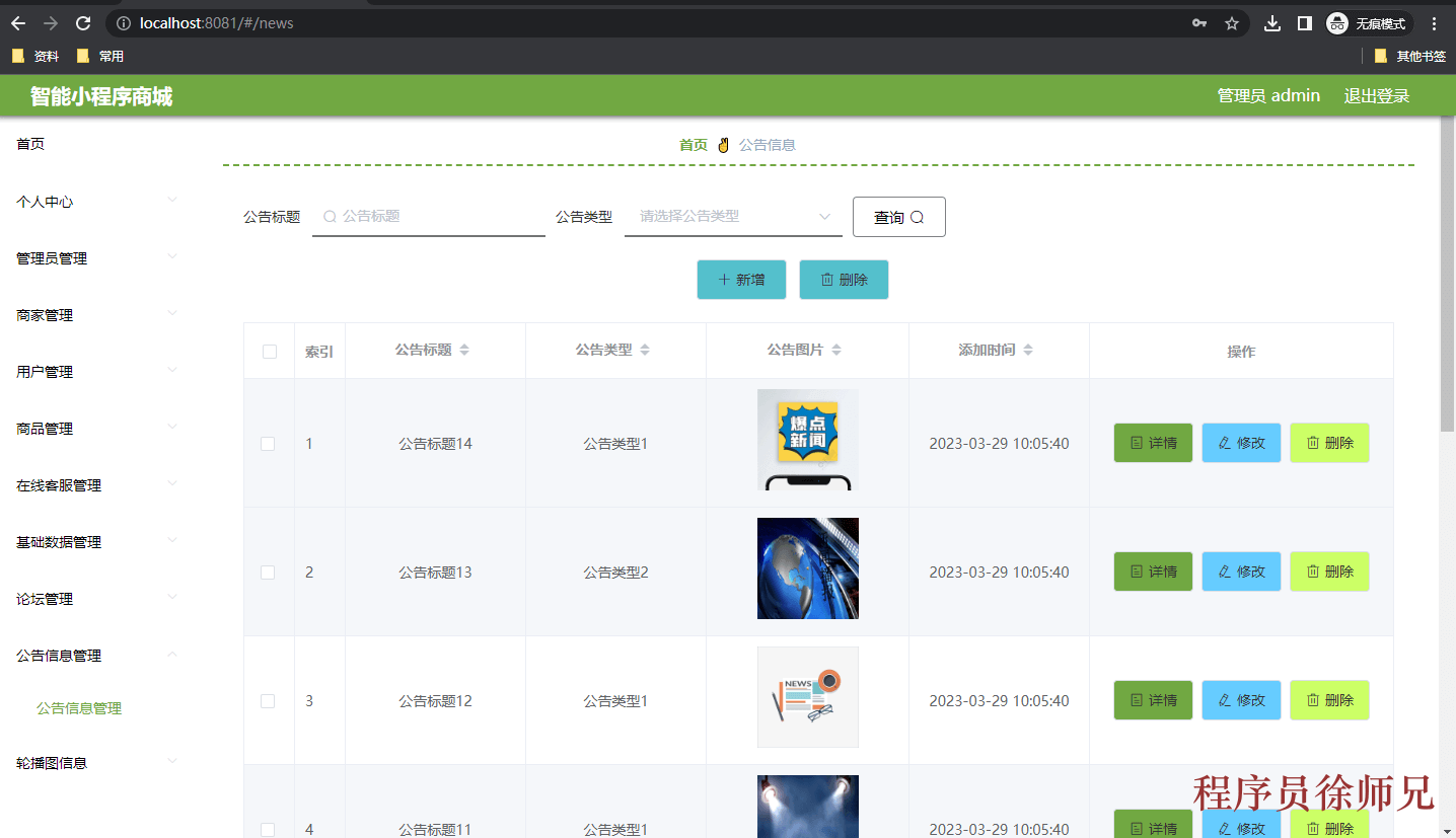 图片[8]-Java 基于微信小程序的智能商城系统 - 计算机毕业设计源码网-计算机毕业设计源码网