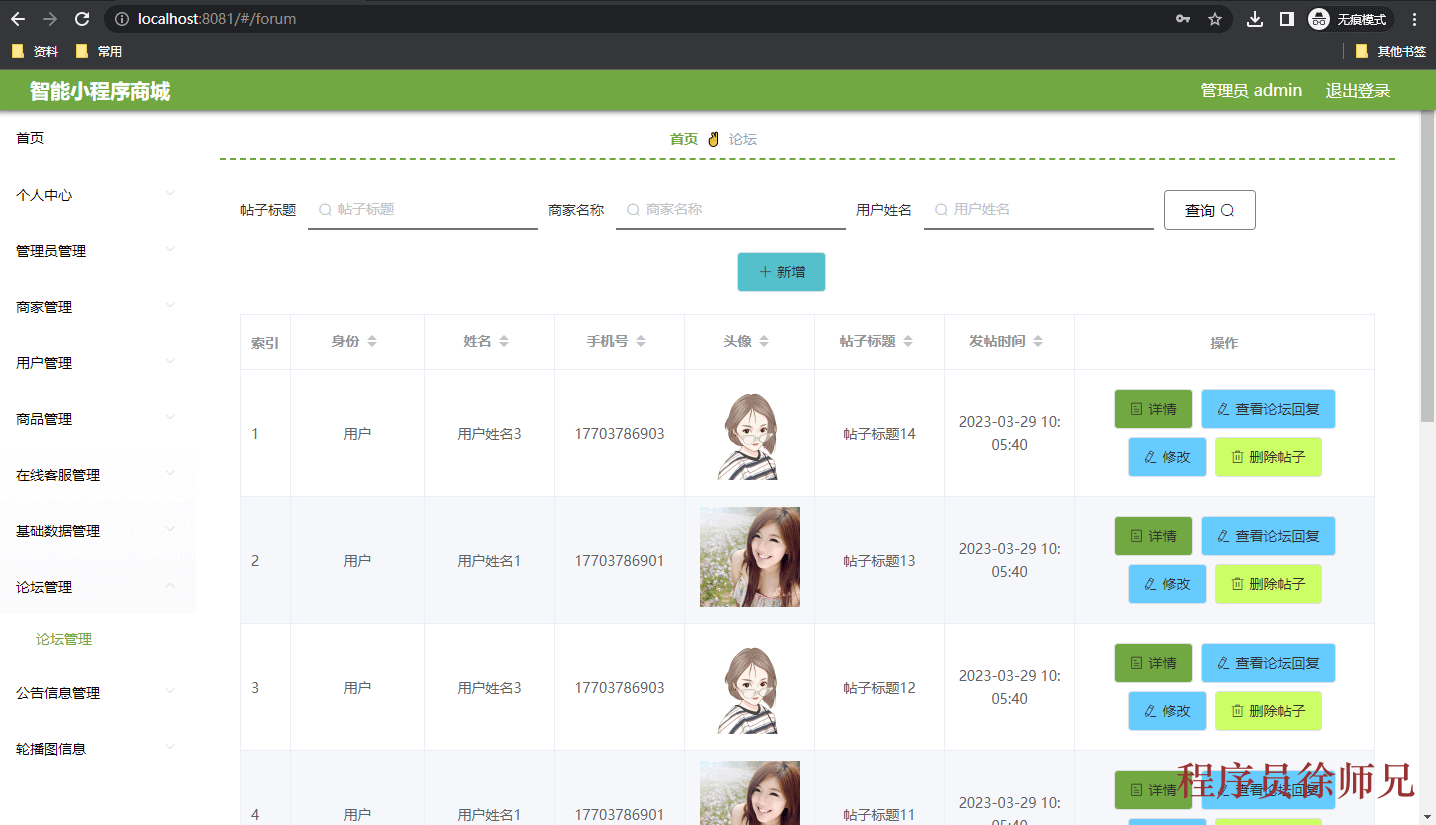 图片[9]-Java 基于微信小程序的智能商城系统 - 计算机毕业设计源码网-计算机毕业设计源码网