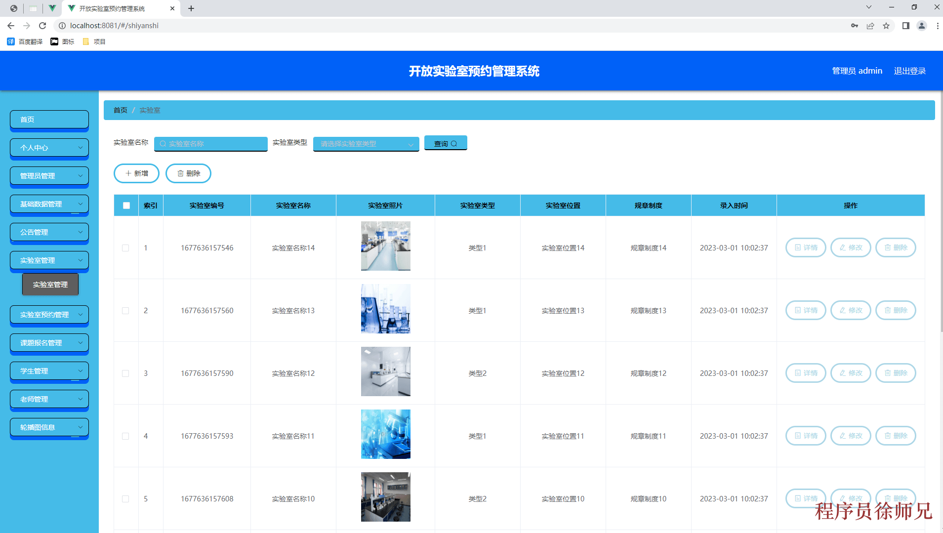 图片[6]-Java 基于微信小程序的开放实验室预约管理系统 - 计算机毕业设计源码网-计算机毕业设计源码网