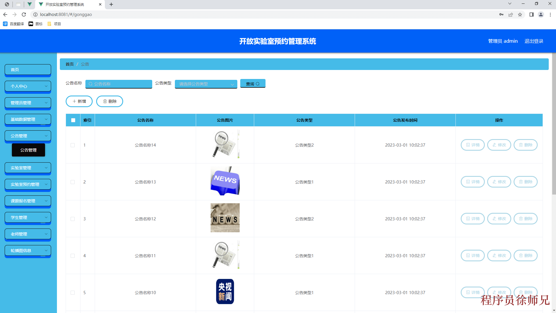 图片[7]-Java 基于微信小程序的开放实验室预约管理系统 - 计算机毕业设计源码网-计算机毕业设计源码网