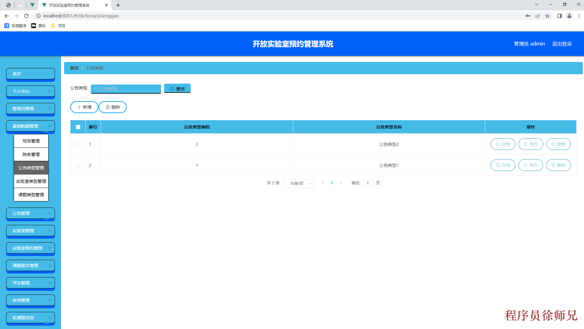 图片[8]-Java 基于微信小程序的开放实验室预约管理系统 - 计算机毕业设计源码网-计算机毕业设计源码网