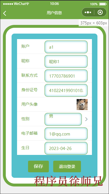 图片[7]-Java 基于微信小程序的美食推荐系统 - 计算机毕业设计源码网-计算机毕业设计源码网
