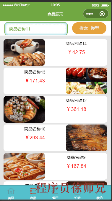 图片[9]-Java 基于微信小程序的美食推荐系统 - 计算机毕业设计源码网-计算机毕业设计源码网