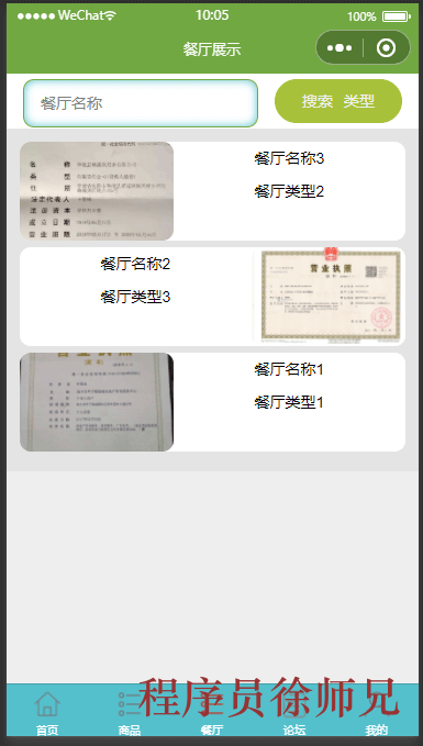 图片[11]-Java 基于微信小程序的美食推荐系统 - 计算机毕业设计源码网-计算机毕业设计源码网